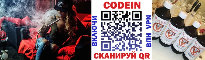 Кодеиновый сироп Lean Purple Drank  Россошь 