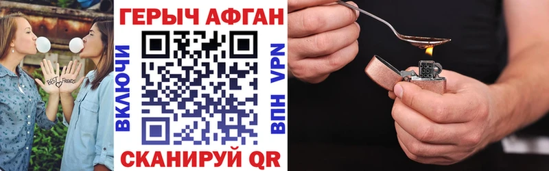наркота  Россошь  ГЕРОИН VHQ 