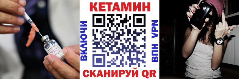 КЕТАМИН ketamine  наркошоп  мориарти формула  Россошь 