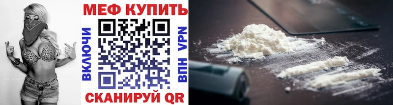 МЕФ мука  kraken зеркало  Россошь 