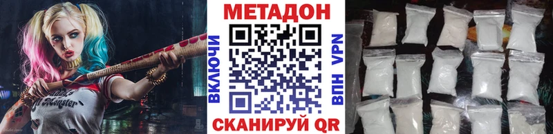 Метадон кристалл  купить закладку  Россошь 